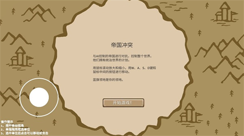 王国争霸手游截图2
