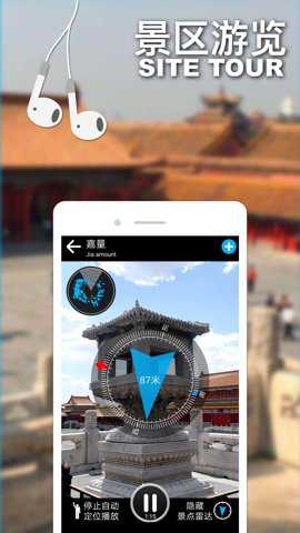 口袋导游app安卓版截图1