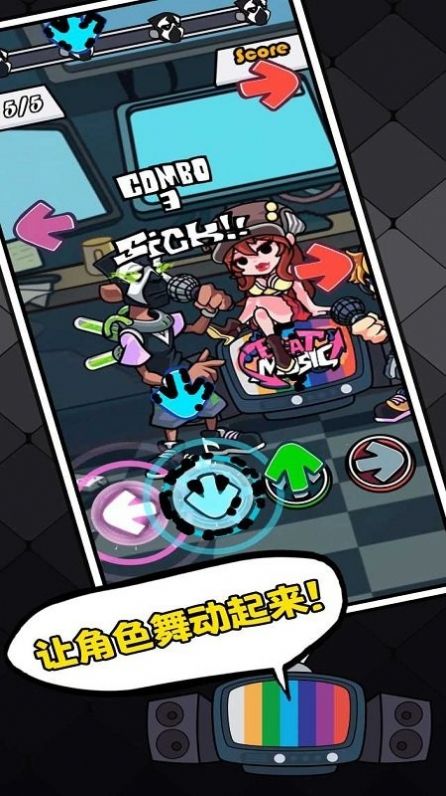 节奏对战最新版截图2