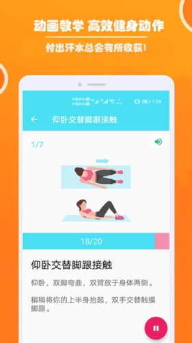 健身私人教练app截图1