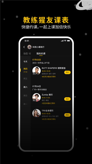 超级猩猩app最新版截图2