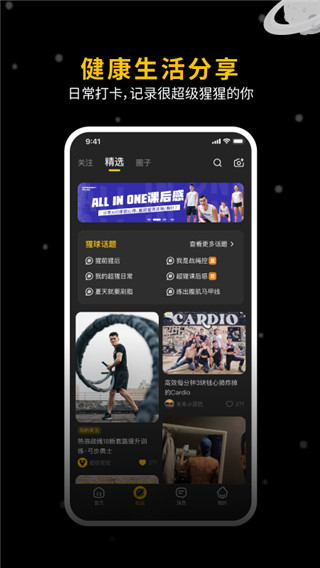 超级猩猩app最新版截图4