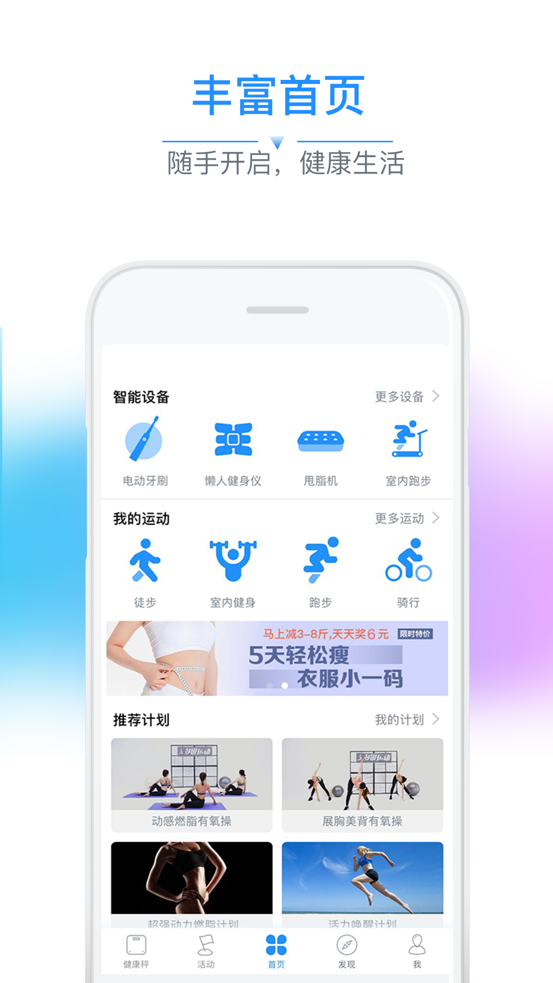多锐运动app截图5