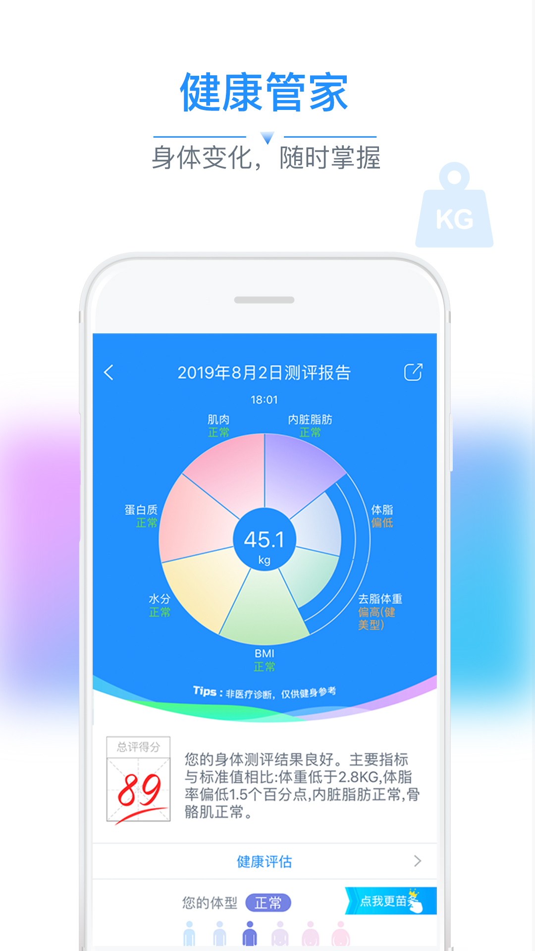 多锐运动app截图2