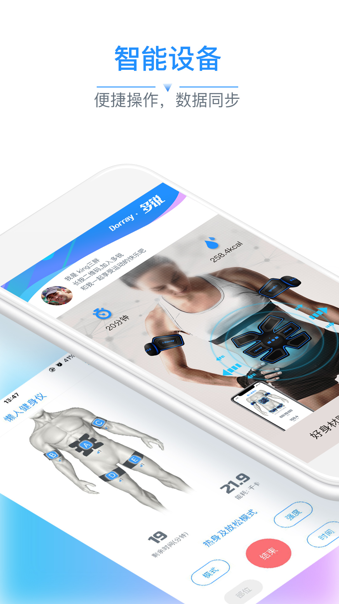 多锐运动app截图4