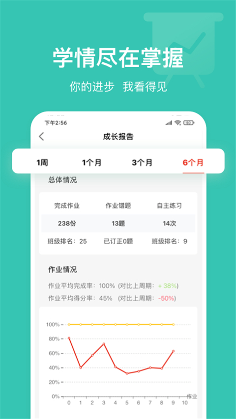 英语说学生版app截图3