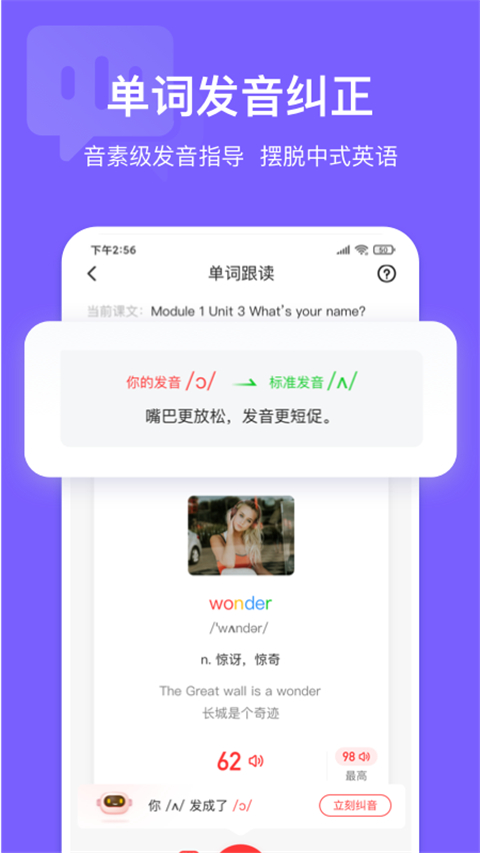 英语说学生版app截图4