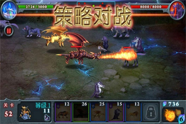 兽王争霸游戏截图3