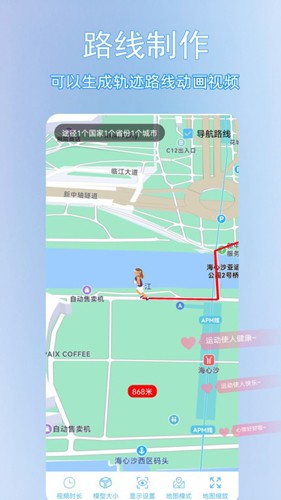 足迹时光机app手机版截图1