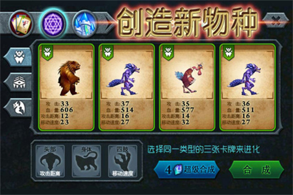兽王争霸游戏截图2