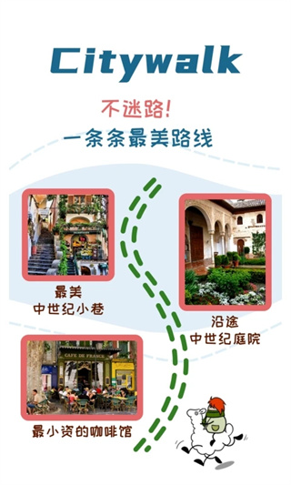 美景听听app免费版截图4
