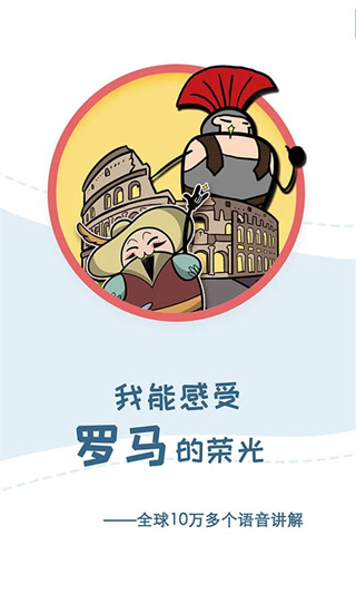 美景听听app免费版截图1