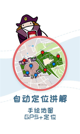 美景听听app免费版截图2