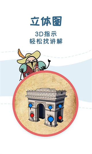 美景听听app免费版截图5