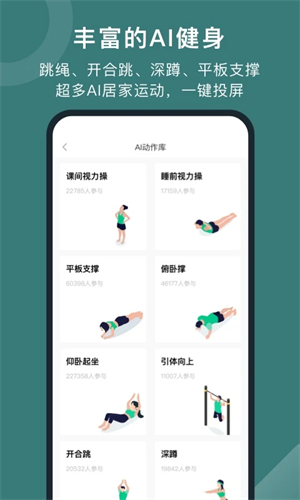 悦动圈app最新版截图4
