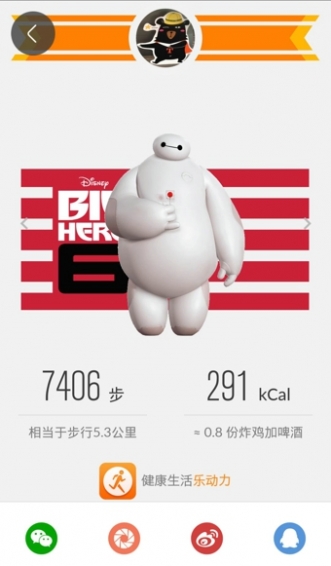 乐动力app最新版截图3