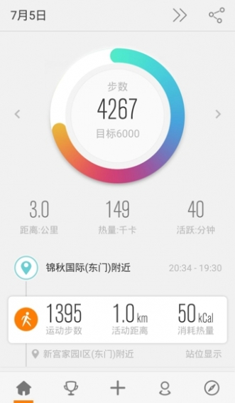 乐动力app最新版截图4