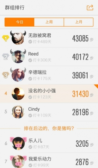 乐动力app最新版截图1