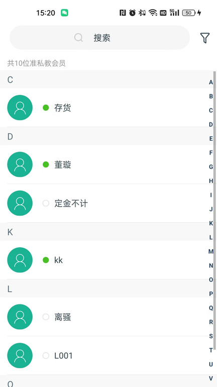 菠菜教练app截图2