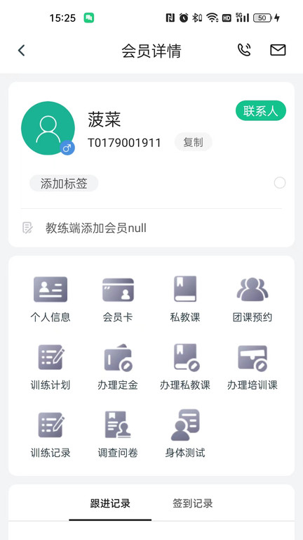 菠菜教练app截图4