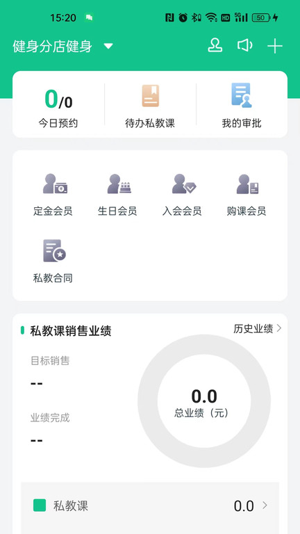 菠菜教练app截图1