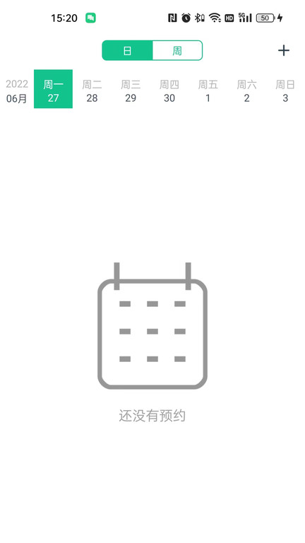 菠菜教练app截图3