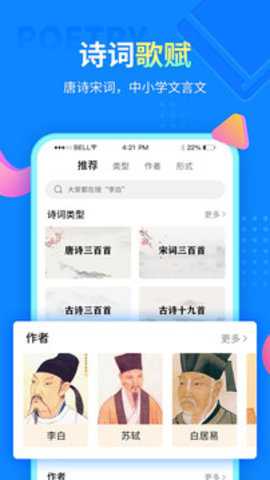 中小学同步课堂app截图3