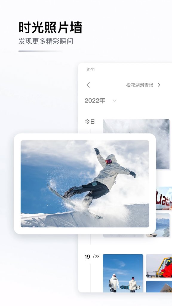 GOSKI去滑雪app官方最新版截图3