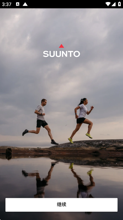 Suunto app截图5