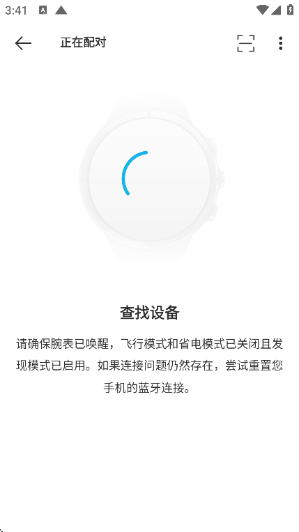 Suunto app截图2