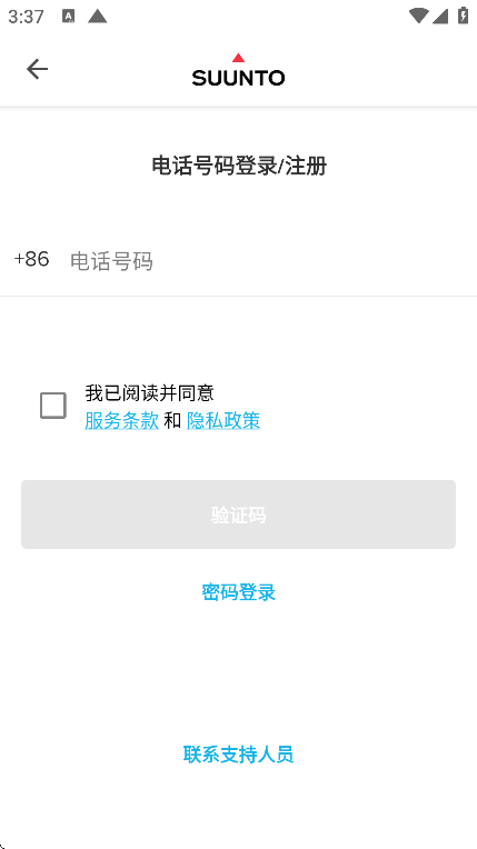 Suunto app截图4