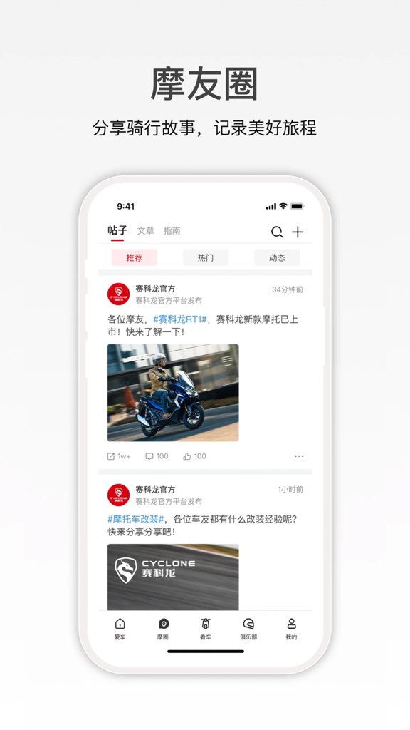 赛科龙app官方最新版截图4