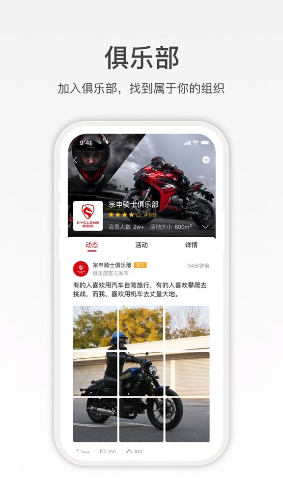 赛科龙app官方最新版截图1
