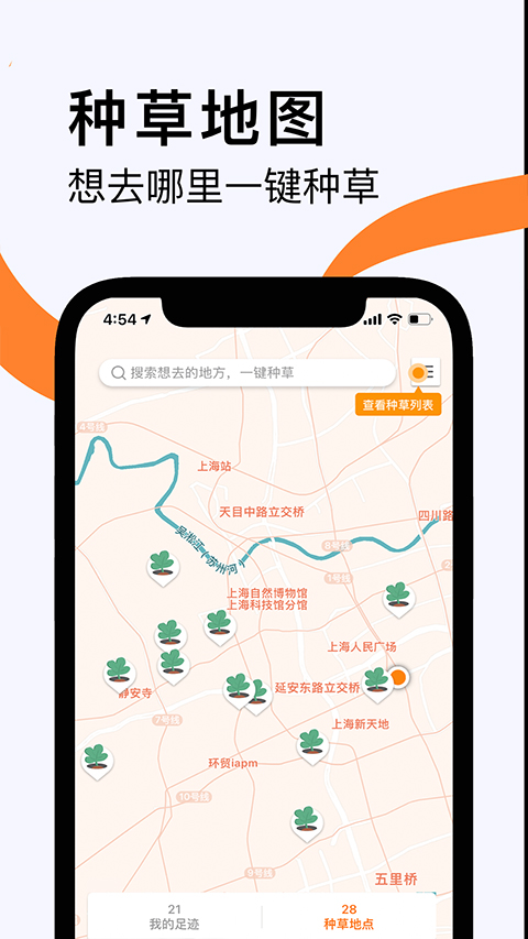 如糖app官方最新版截图3