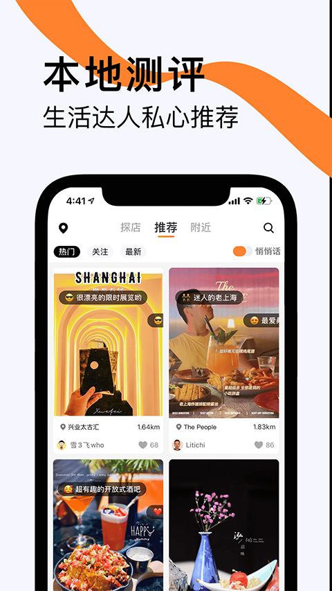 如糖app官方最新版截图2