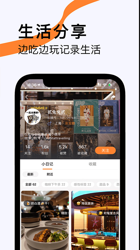 如糖app官方最新版截图4