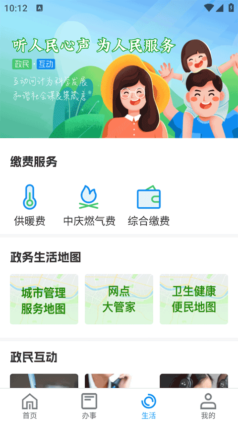 e冰城app手机最新版截图2
