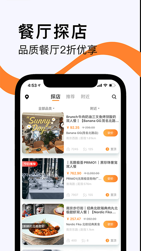 如糖app官方最新版截图1