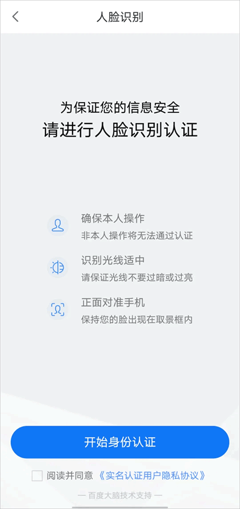 e冰城app手机最新版截图5