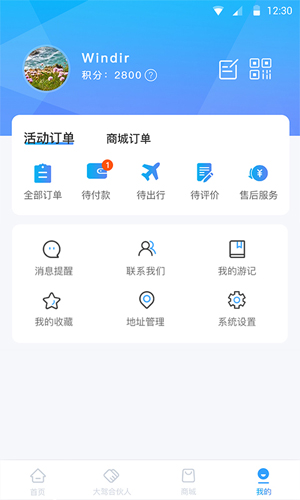 小朱自驾app手机版截图4