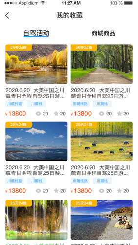 小朱自驾app手机版截图3