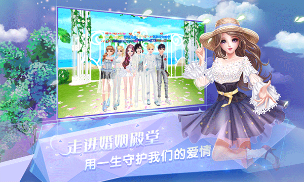 炫舞浪漫爱vivo版截图3