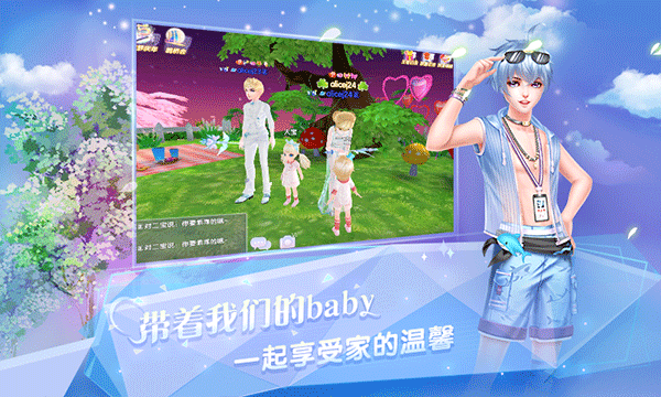 炫舞浪漫爱vivo版截图2