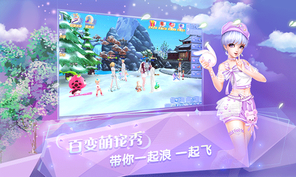 炫舞浪漫爱vivo版截图1