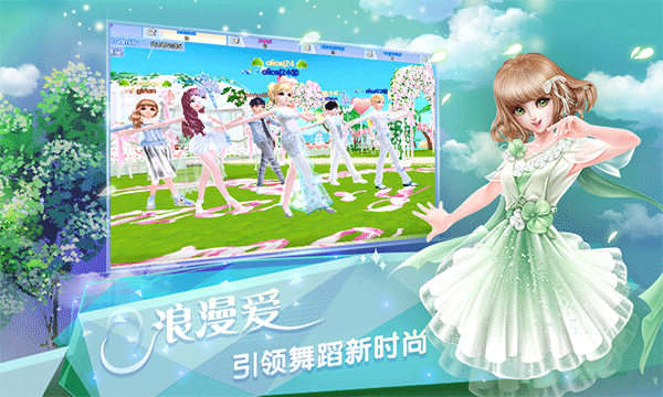 炫舞浪漫爱vivo版截图5