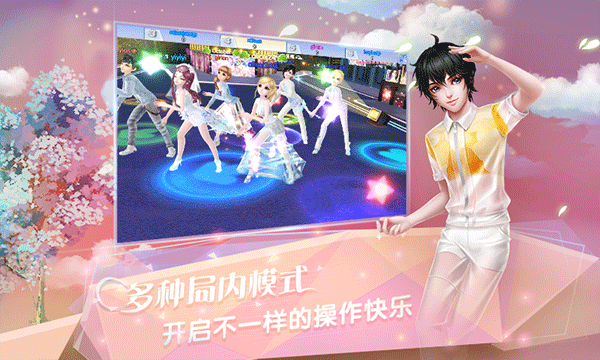 炫舞浪漫爱vivo版截图4