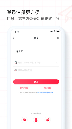 美森网校app截图3