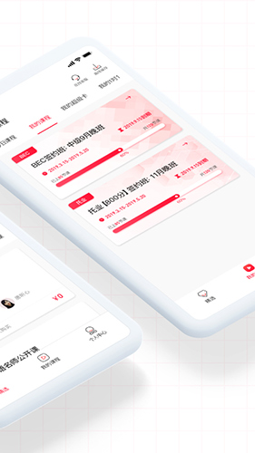 美森网校app截图2