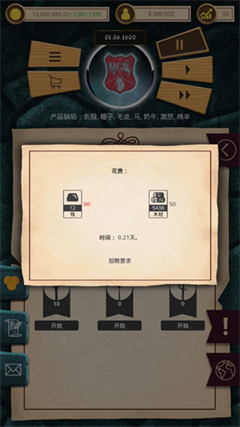 殖民时代游戏最新版截图2