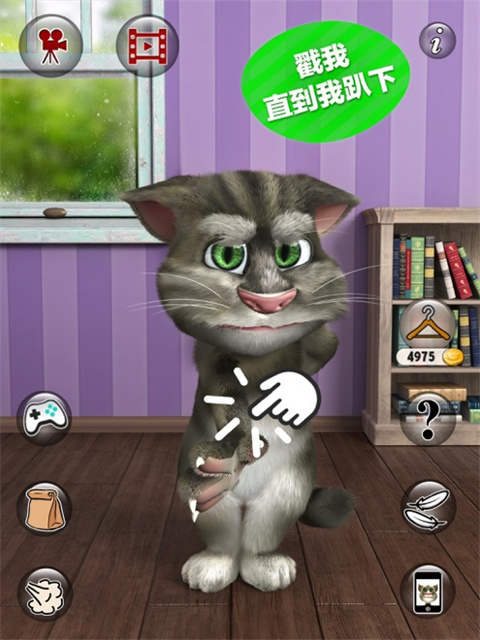 会说话的汤姆猫2截图2